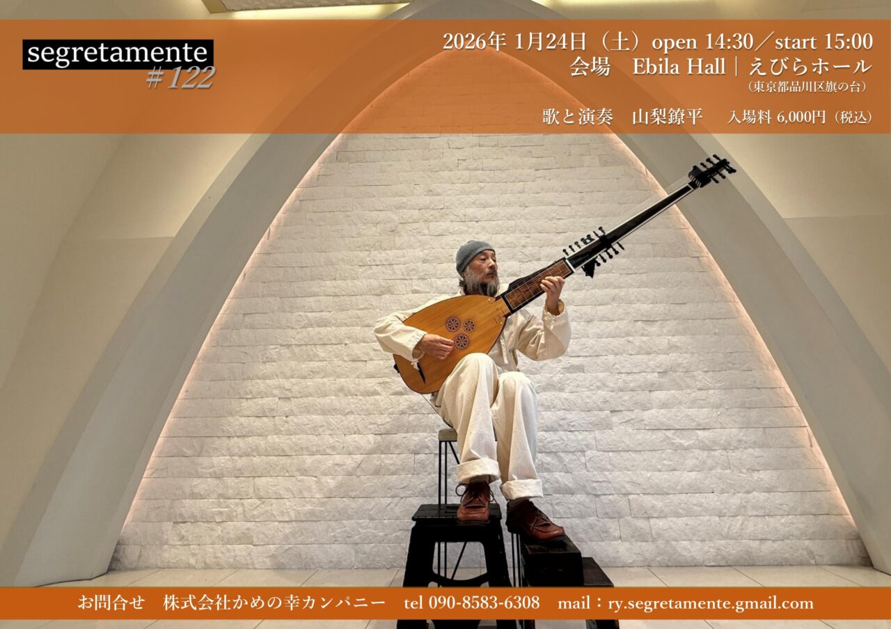 ☆レア　山梨鐐平/最後の約束　８センチCD ☆レア 山梨鐐平/最後の約束 8センチCD