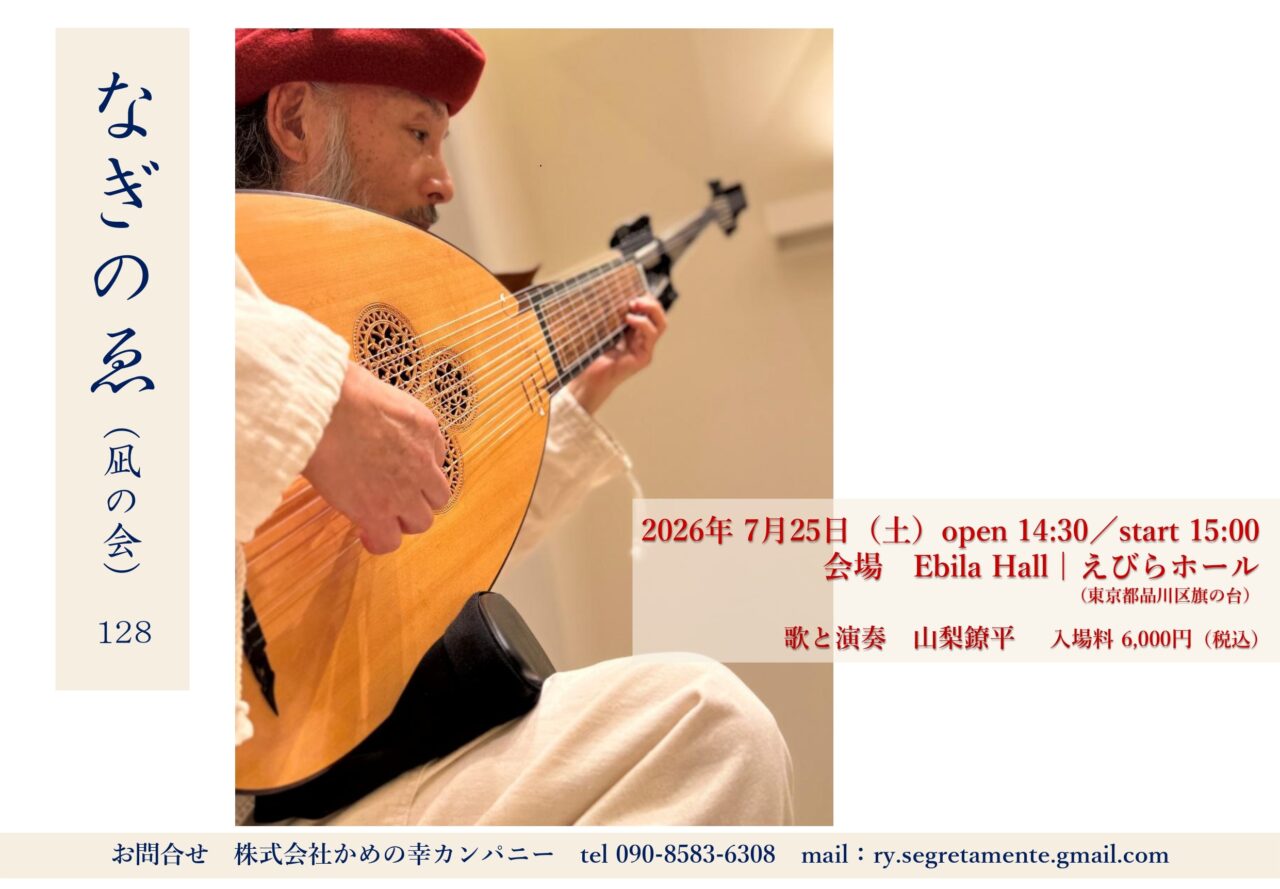 ☆レア　山梨鐐平/最後の約束　８センチCD 山梨鐐平オフィシャルサイト – 孤高のシンガーソングライター 山梨鐐平